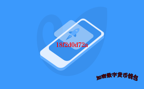 token钱包app下载-token钱包安全吗