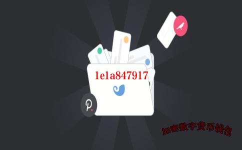 imtoken多链钱包-多链钱包是什么意思