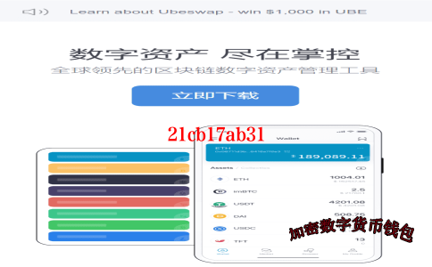 数字钱包 imtoken-数字钱包冻结多久解除