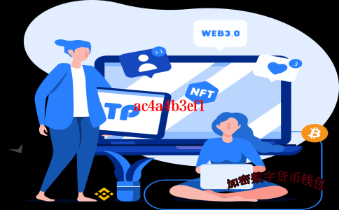 imtoken提币最低限额-imtoken钱包提币到交易所一般多久到账